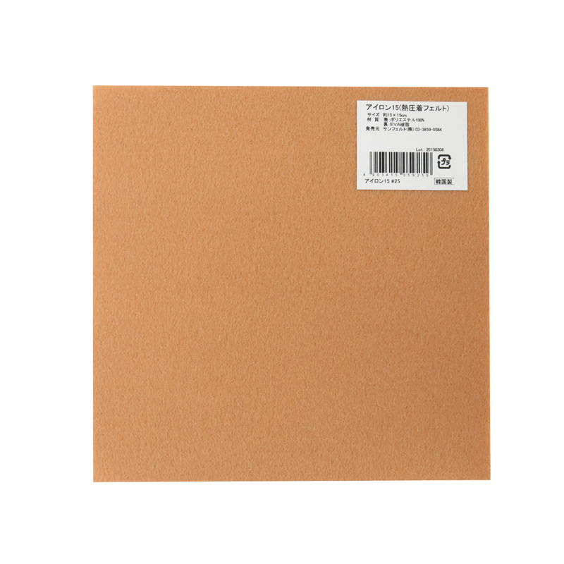 サンフェルト アイロン接着フェルト15cm角 5枚入 SUN15A-RN25 1袋（ご注文単位1袋）【直送品】