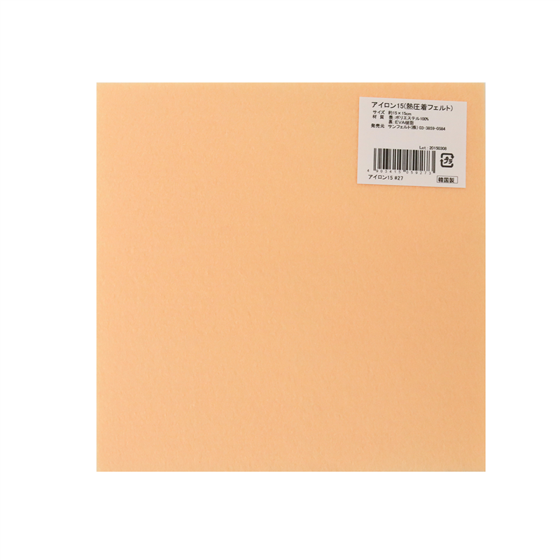 サンフェルト アイロン接着フェルト15cm角 5枚入 SUN15A-RN27 1袋（ご注文単位1袋）【直送品】