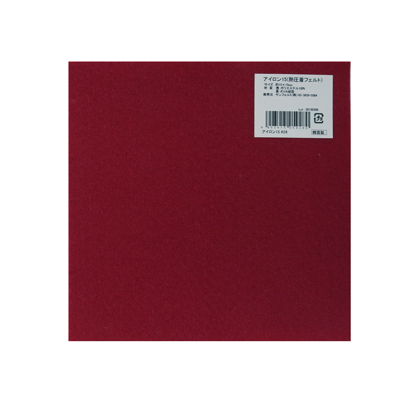 サンフェルト アイロン接着フェルト15cm角 5枚入 SUN15A-RN28 1袋（ご注文単位1袋）【直送品】