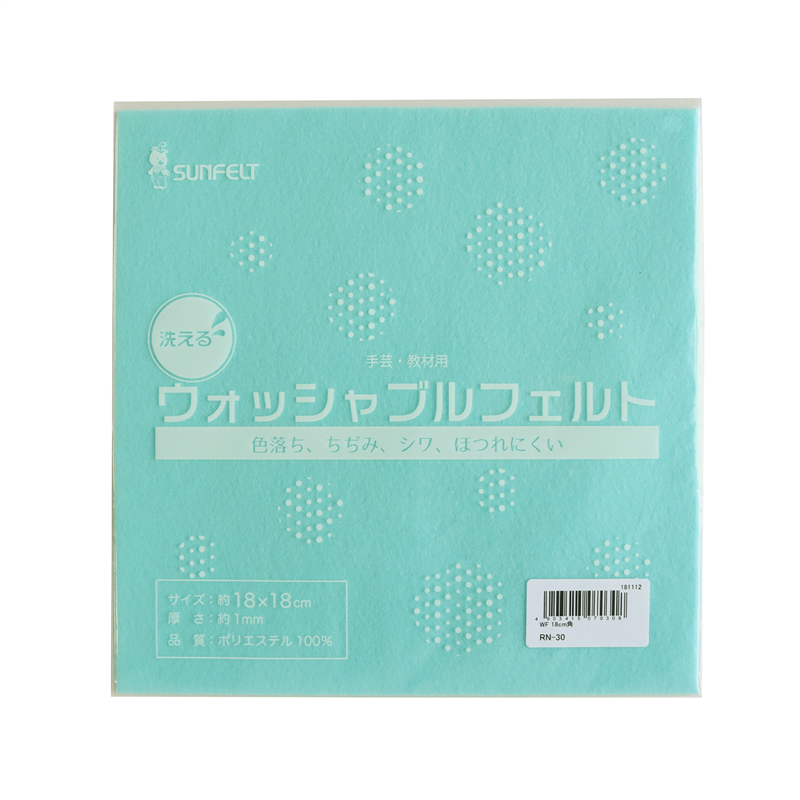 サンフェルト 洗えるフェルト ウォッシャブルフェルト 18cm角 5枚入 SUN18WF-RN30 1袋（ご注文単位1袋）【直送品】