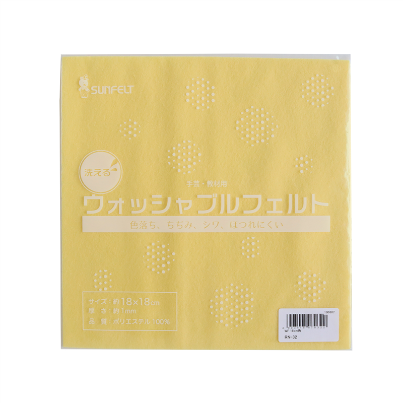 サンフェルト 洗えるフェルト ウォッシャブルフェルト 18cm角 5枚入 SUN18WF-RN32 1袋（ご注文単位1袋）【直送品】