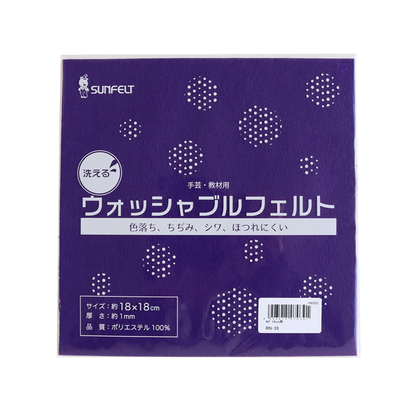 サンフェルト 洗えるフェルト ウォッシャブルフェルト 18cm角 5枚入 SUN18WF-RN39 1袋（ご注文単位1袋）【直送品】