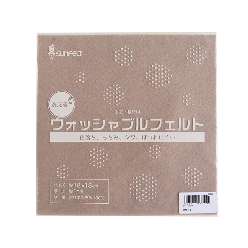 サンフェルト 洗えるフェルト ウォッシャブルフェルト 18cm角 5枚入 SUN18WF-RN44 1袋（ご注文単位1袋）【直送品】