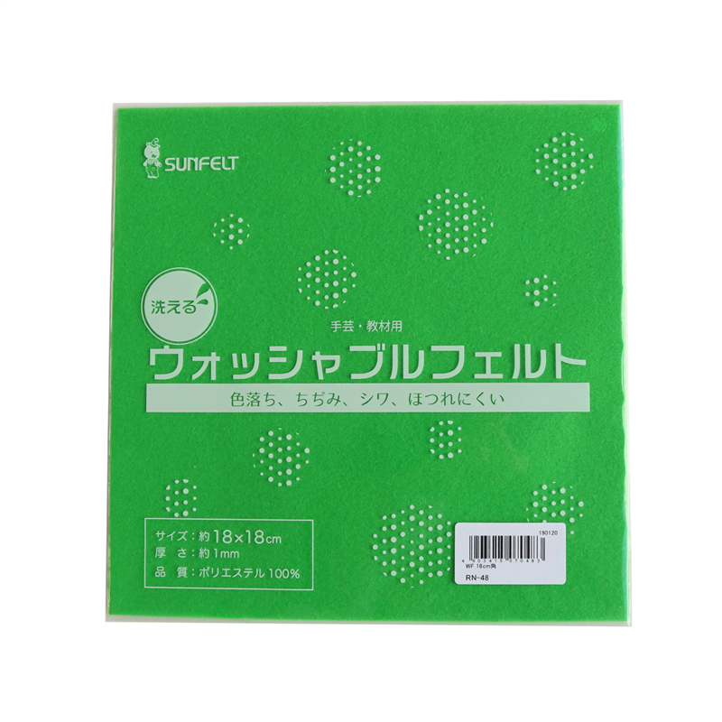 サンフェルト 洗えるフェルト ウォッシャブルフェルト 18cm角 5枚入 SUN18WF-RN48 1袋（ご注文単位1袋）【直送品】
