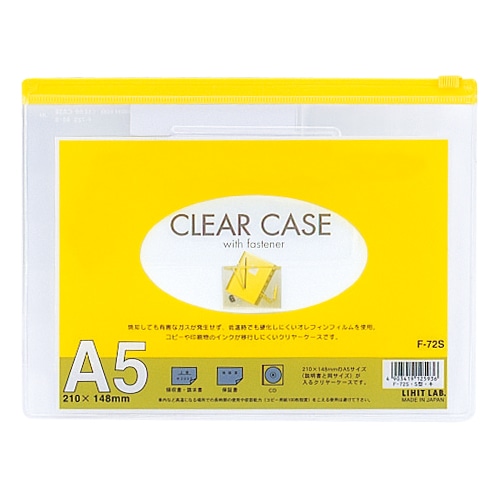 F-72Sキ クリヤーケース A5 黄 1枚 (ご注文単位1枚)【直送品】