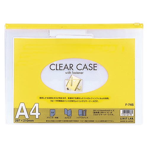 F-74Sキ クリヤーケース A4 黄 1枚 (ご注文単位1枚)【直送品】