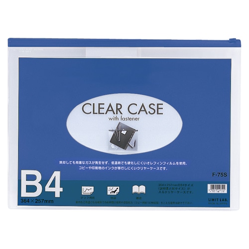 F-75Sアイ クリヤーケース B4 藍 1枚 (ご注文単位1枚)【直送品】