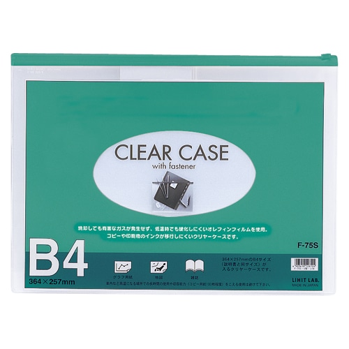 F-75Sミト クリヤーケース B4 緑 1枚 (ご注文単位1枚)【直送品】