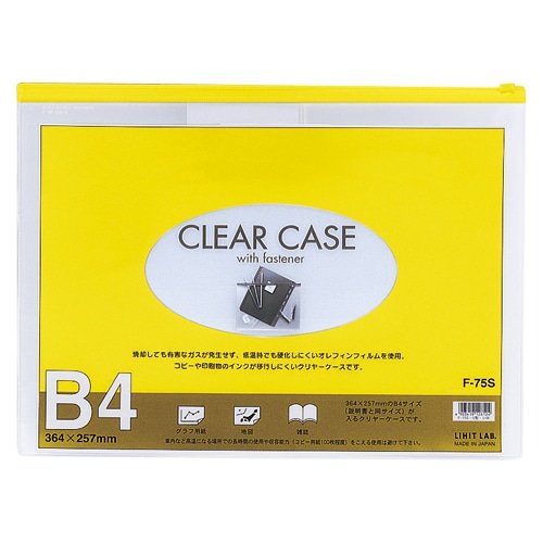 F-75Sキ クリヤーケース B4 黄 1枚 (ご注文単位1枚)【直送品】