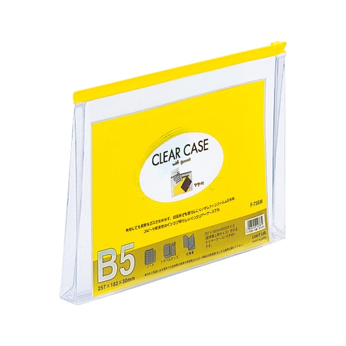 F-73SMキ クリヤーケース マチ付 B5 黄 1枚 (ご注文単位1枚)【直送品】