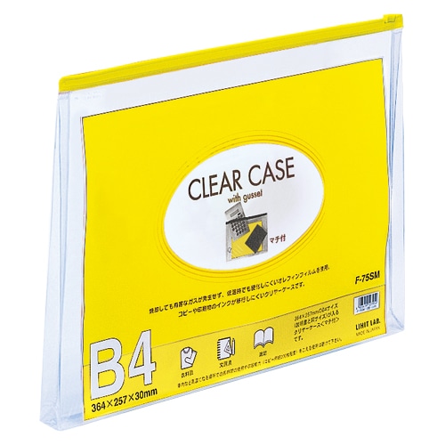 F-75SMキ クリヤーケース マチ付 B4 黄 1枚 (ご注文単位1枚)【直送品】