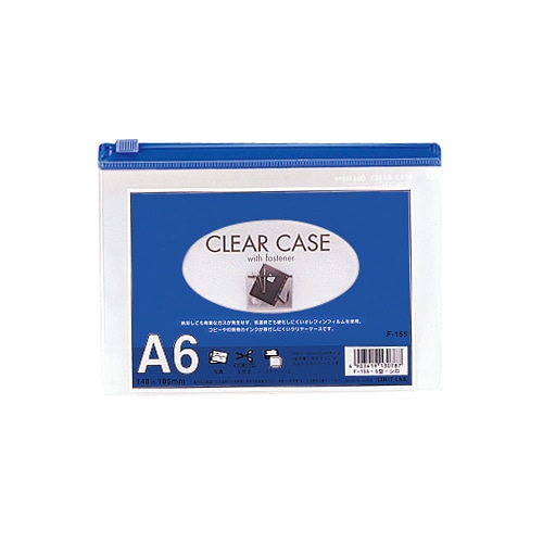 F-155アイ クリヤーケース ファスナー付 A6 藍 1枚 (ご注文単位1枚)【直送品】