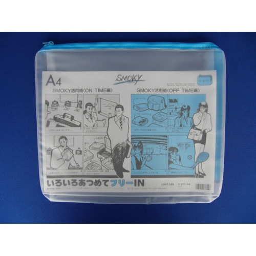 F-277ミズ クリヤーケース スモーキィ A4 水 1枚 (ご注文単位1枚)【直送品】