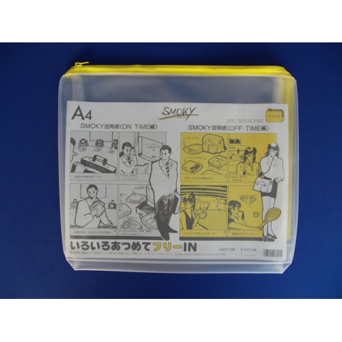 F-277キ クリヤーケース スモーキィA4 黄 1枚 (ご注文単位1枚)【直送品】