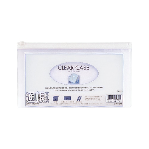 F-159シロ クリヤーケース 預金通帳 白 1枚 (ご注文単位1枚)【直送品】