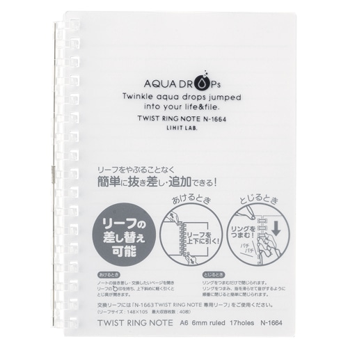 N-1664-1 ツイストリングノート A6 乳白 1冊 (ご注文単位1冊)【直送品】