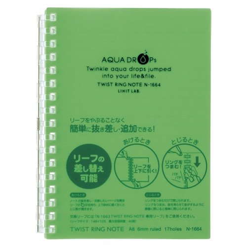 N-1664-6 ツイストリングノート A6 黄緑 1冊 (ご注文単位1冊)【直送品】