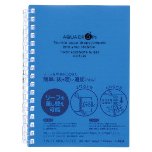 N-1664-8 ツイストリングノート A6 青 1冊 (ご注文単位1冊)【直送品】