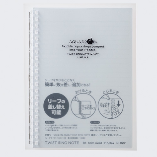 N-1669-1 ツイストリングノート　B6　乳白 1冊 (ご注文単位1冊)【直送品】