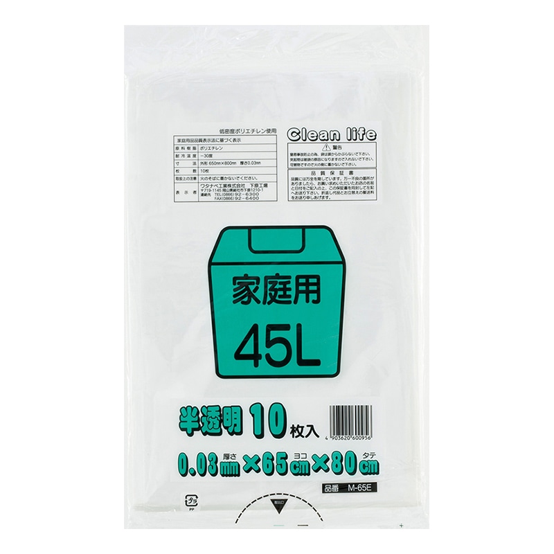 ワタナベ工業 家庭用ポリ袋 LLD 45L 半透明 10枚入 M-65E 1袋（ご注文単位60袋）【直送品】