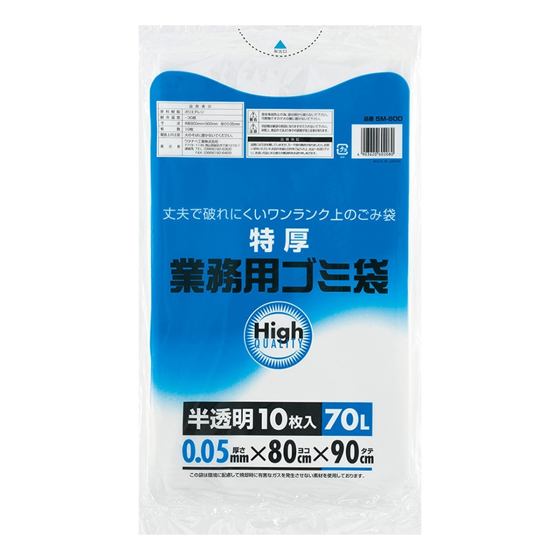 ワタナベ工業 業務用特厚ポリ袋 LLD 70L 半透明 10枚入 5M-80D 1袋（ご注文単位20袋）【直送品】
