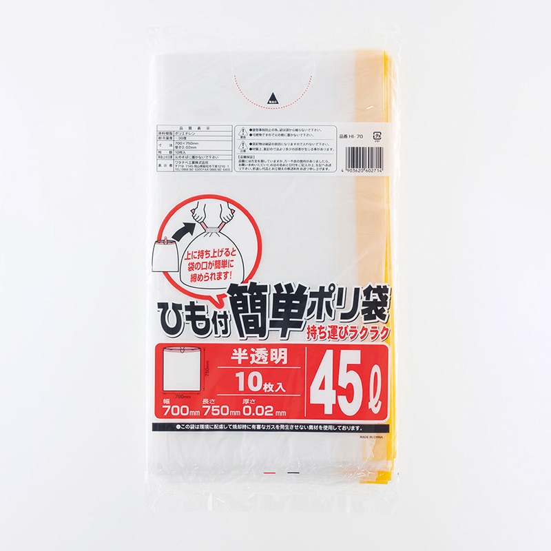 ワタナベ工業 ひも付きポリ袋 45L　半透明HD HI-70 1パック（ご注文単位60パック）【直送品】