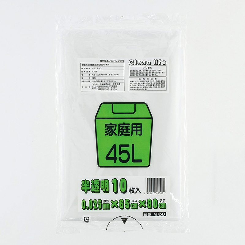 ワタナベ工業 家庭用ポリ袋 HD 45L 半透明 10枚入 M-65D 1袋（ご注文単位60袋）【直送品】