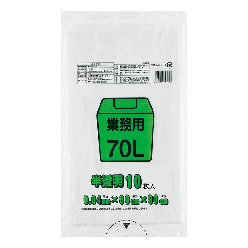 ワタナベ工業 家庭用ポリ袋 LLD 70L 半透明 10枚入 M-80D 1袋（ご注文単位20袋）【直送品】