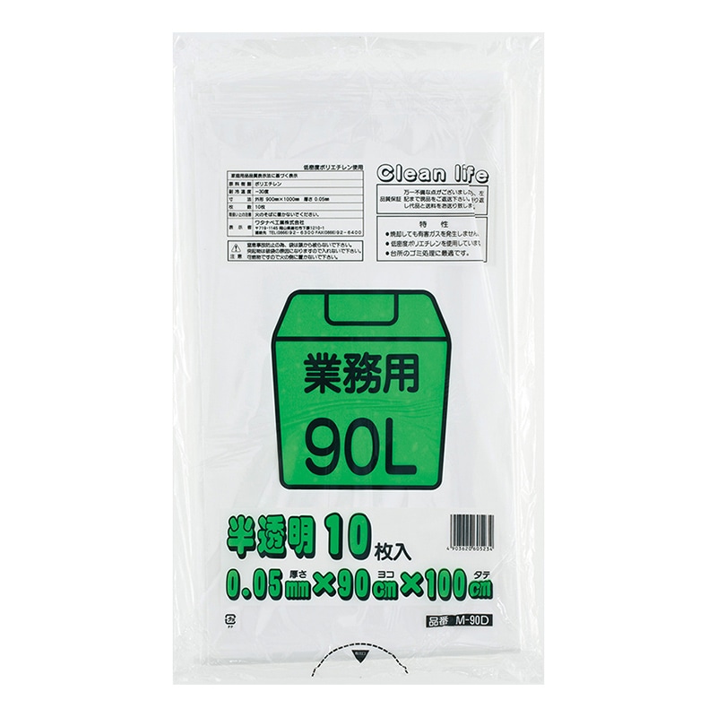 ワタナベ工業 家庭用ポリ袋 LLD 70L 半透明 10枚入 M-90D 1袋（ご注文単位20袋）【直送品】
