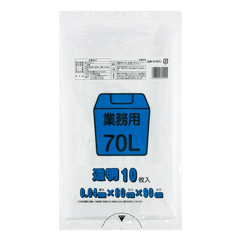 ワタナベ工業 家庭用ポリ袋 LLD 70L 透明 10枚入 M-80C 1袋（ご注文単位20袋）【直送品】