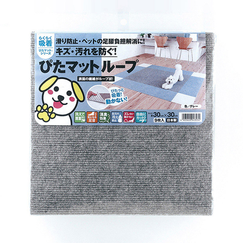 ワタナベ工業 吸着 ぴたマットループ 30×30cm グレー 9枚入 KPL-3005 1パック（ご注文単位10パック）【直送品】