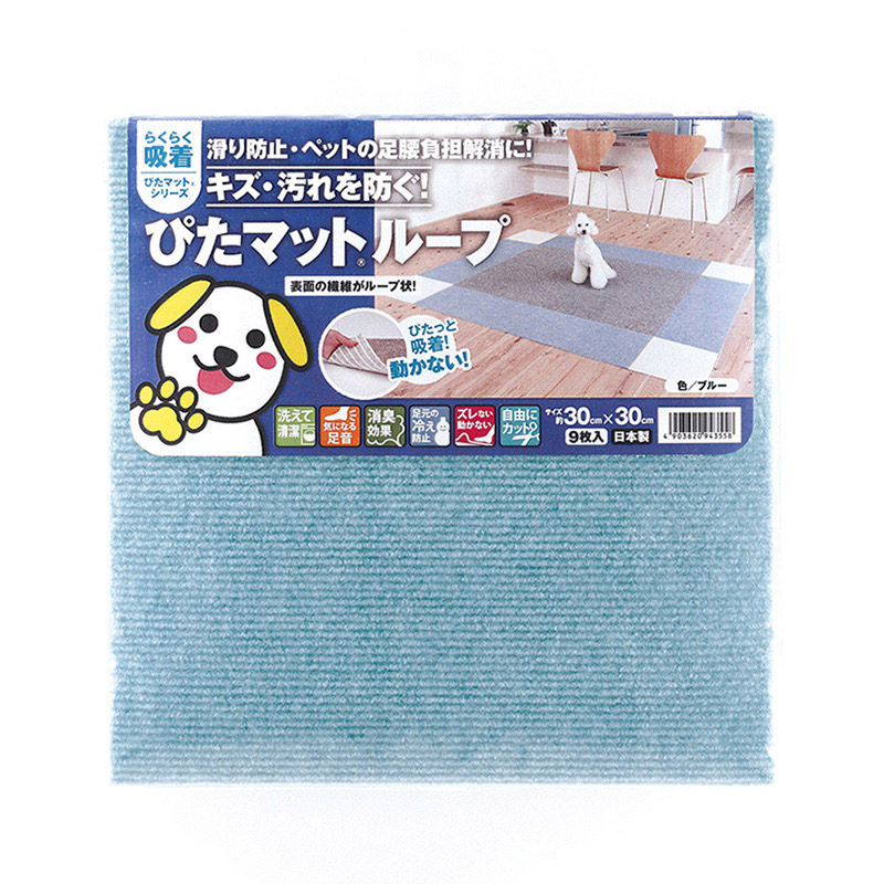 ワタナベ工業 吸着 ぴたマットループ 30×30cm ブルー 9枚入 KPL-3017 1パック（ご注文単位10パック）【直送品】