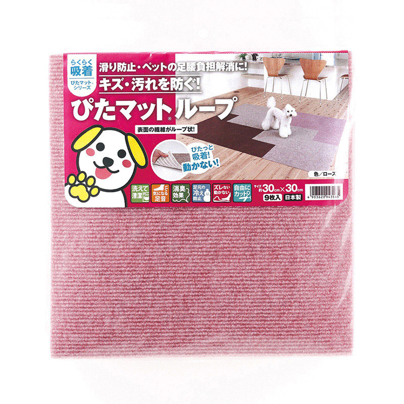 ワタナベ工業 吸着 ぴたマットループ 30×30cm ローズ9枚入 KPL-3031 1パック（ご注文単位10パック）【直送品】