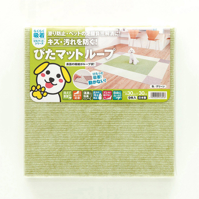 ワタナベ工業 吸着 ぴたマットループ 30×30cm グリーン 9枚入 KPL-3003 1パック（ご注文単位10パック）【直送品】
