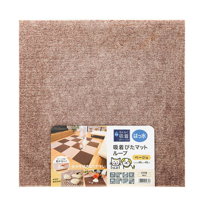 ワタナベ工業 はっ水吸着 ぴたマット 45×45cm ベージュ 4枚入 HKPL-4506-4P 1パック(ご注文単位10パック)【直送品】