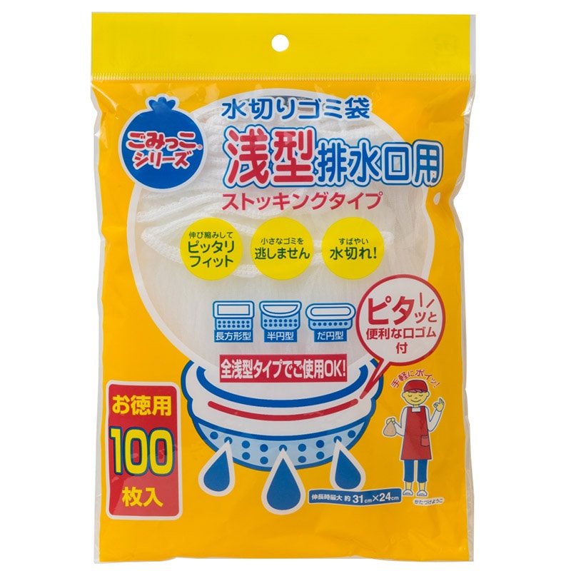 ネクスタ 水切りゴミ袋 浅型排水口用 ASB-100 100枚/個