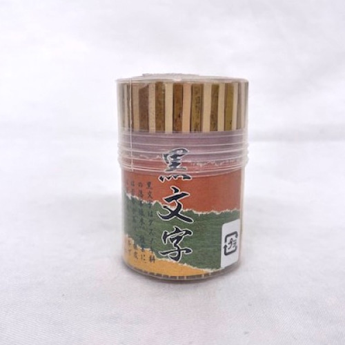 まるわ 黒文字 細 6cm 約200本 ポリ容器入 MT-93 1個(ご注文単位10個)【直送品】