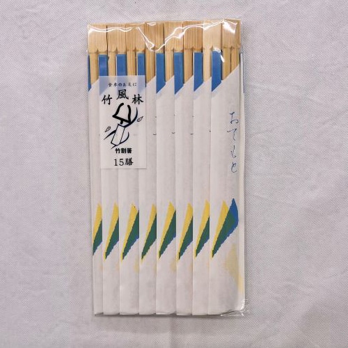まるわ 竹割箸　小袋入 21cm 15膳入 竹風林  1個（ご注文単位10個）【直送品】