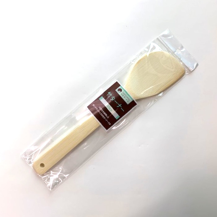 まるわ 竹ターナー 30cm MB-135 1個(ご注文単位10個)【直送品】