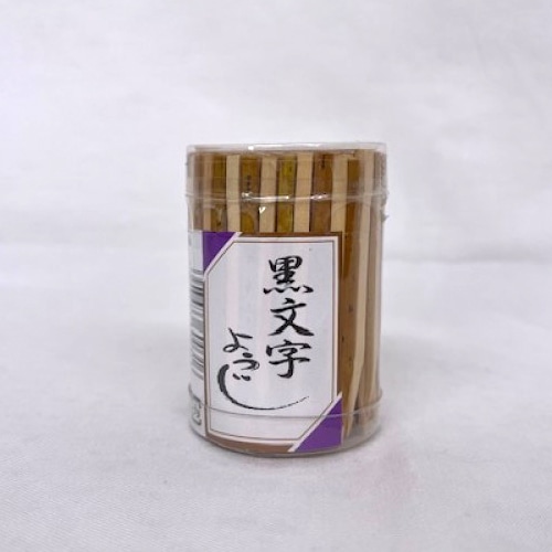 まるわ 黒文字ようじ 6cm 大 約140本 丸容器入 MT-76 1個(ご注文単位20個)【直送品】
