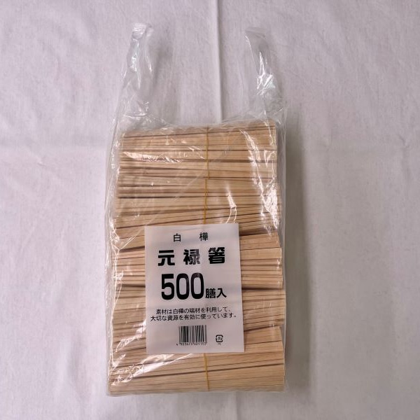 まるわ 割箸 白樺元禄箸 裸 500膳 W-319 1個(ご注文単位10個)【直送品】