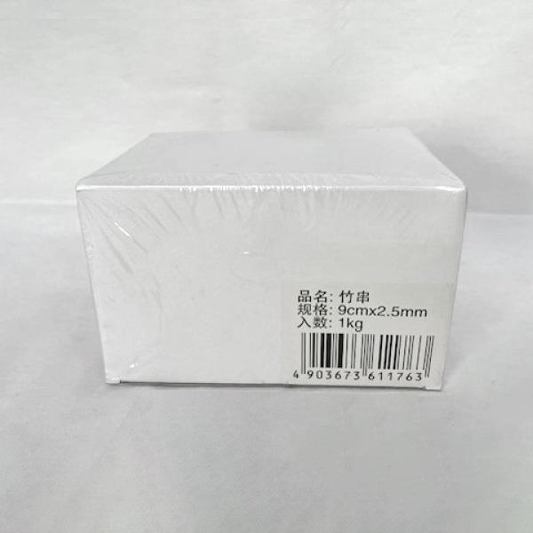 まるわ 竹串 1kg箱入 9cm W-41 1箱(ご注文単位1箱)【直送品】