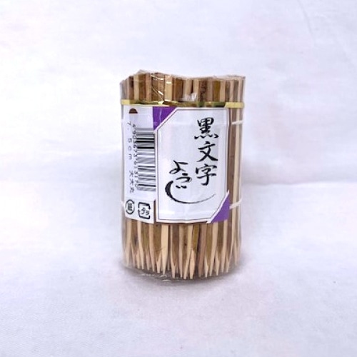 まるわ 黒文字ようじ 7.5cm 大大丸 約250本 セロ巻 MT-79 1個(ご注文単位10個)【直送品】