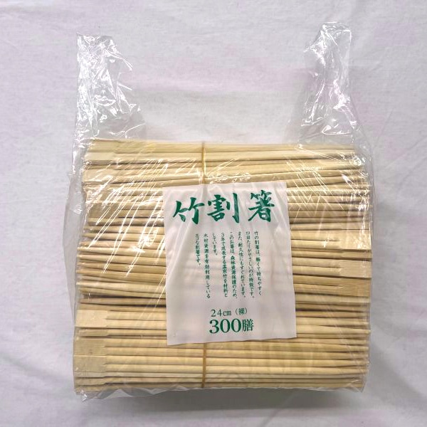 まるわ 裸竹割 24cm 300膳 W-388 1束（ご注文単位1束）【直送品】