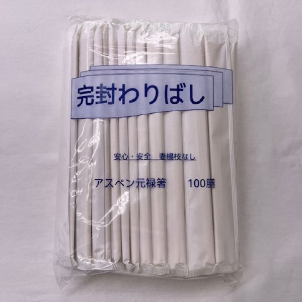 まるわ 完封わりばし　アスペン元禄箸 100膳  1個（ご注文単位40個）【直送品】