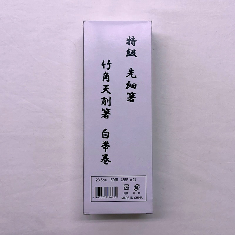 まるわ 先細竹角天削箸 白帯巻 23.5cm 50膳箱入 W-433 1箱（ご注文単位1箱）【直送品】