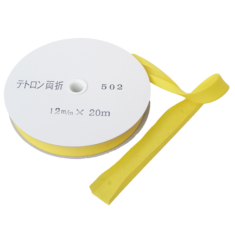 アサヒ バイアステープ テトロンバイアス 両折12mm巾×20m巻 黄 Col.502 1巻（ご注文単位1巻）【直送品】