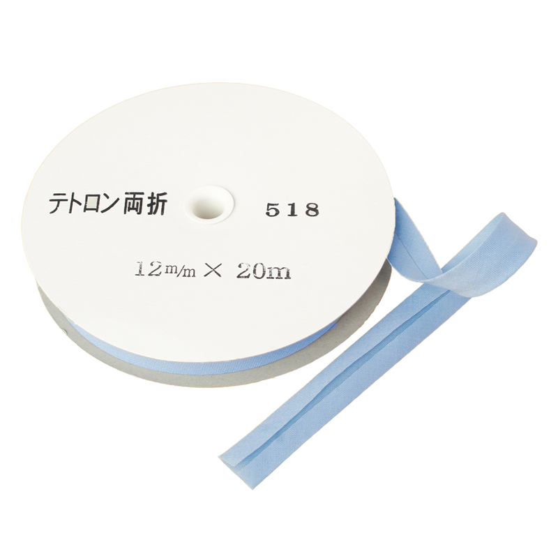 アサヒ バイアステープ テトロンバイアス 両折12mm巾×20m巻 サックス Col.518 1巻（ご注文単位1巻）【直送品】