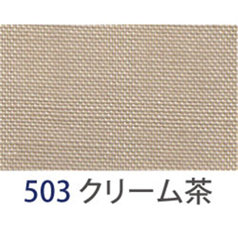 アサヒ バイアステープ テトロンワイドバイアス 両折 巾18mm巾×20m巻 クリーム茶 Col.503 1巻（ご注文単位1巻）【直送品】