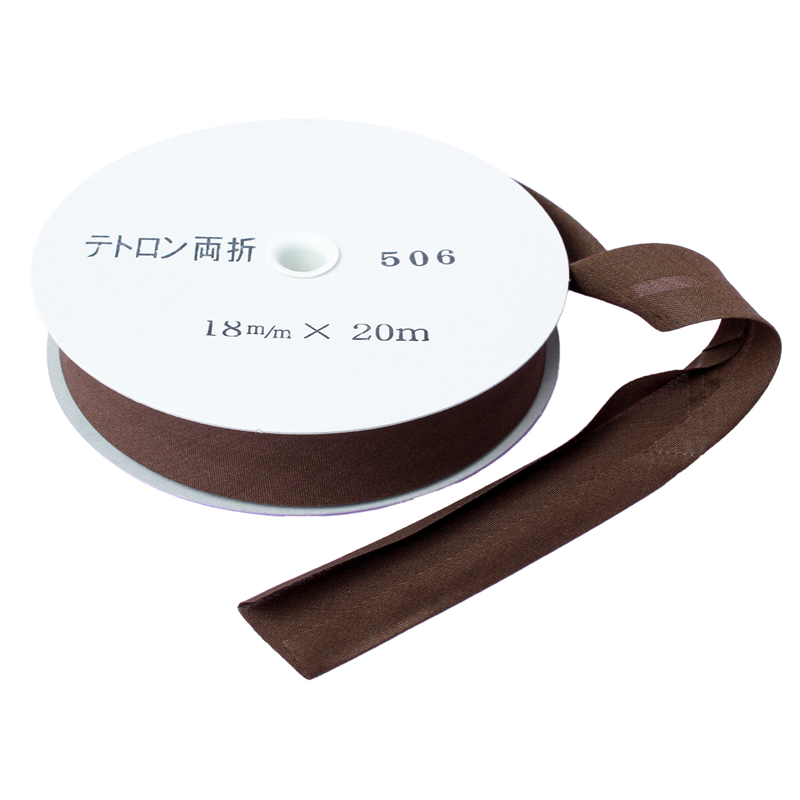 アサヒ バイアステープ テトロンワイドバイアス 両折 巾18mm巾×20m巻 コゲ茶 Col.506 1巻(ご注文単位1巻)【直送品】